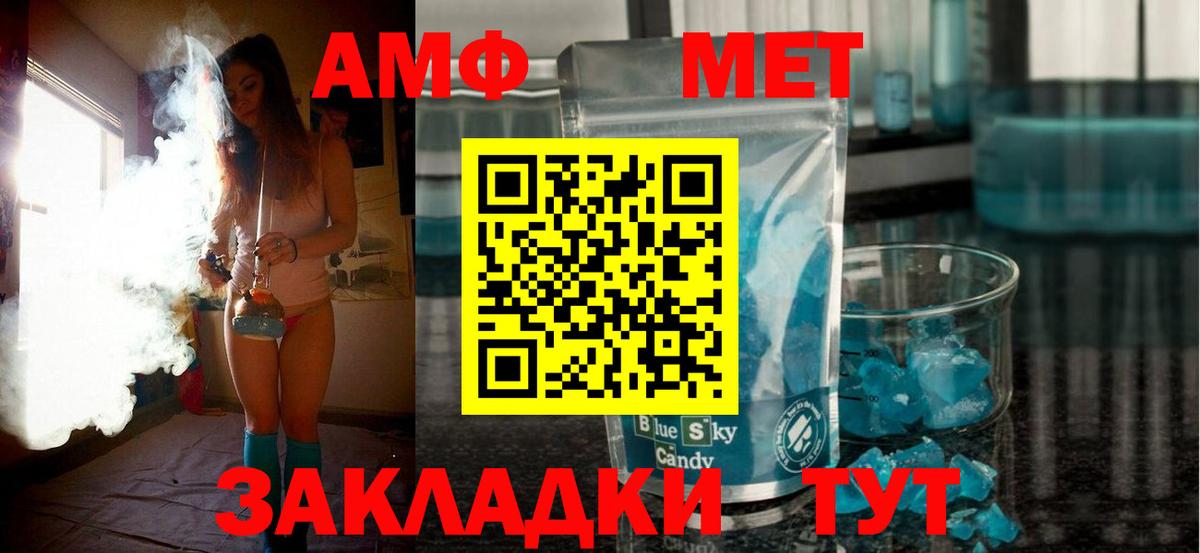 Amphetamine  АМФ VHQ  Вход с VPN  Ирбит  АМФ 