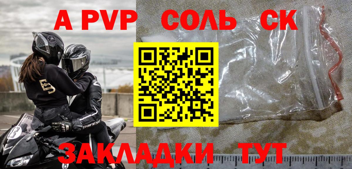 Ирбит  Alfa_PVP  Вход с VPN  магазин  наркотиков  Альфа ПВП VHQ  Alfa_PVP Соль  А ПВП СК КРИС 