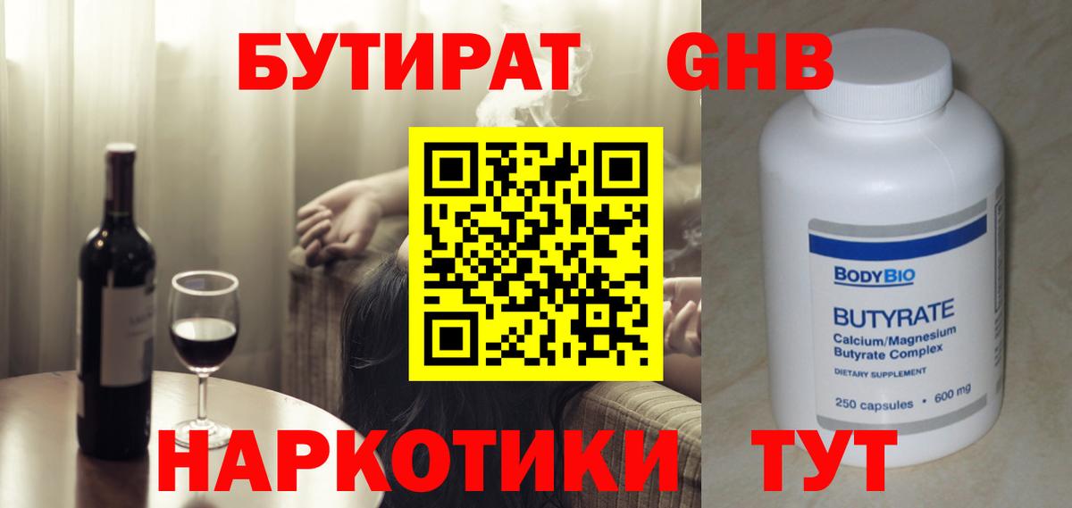 БУТИРАТ  Ирбит  БУТИРАТ оксана 