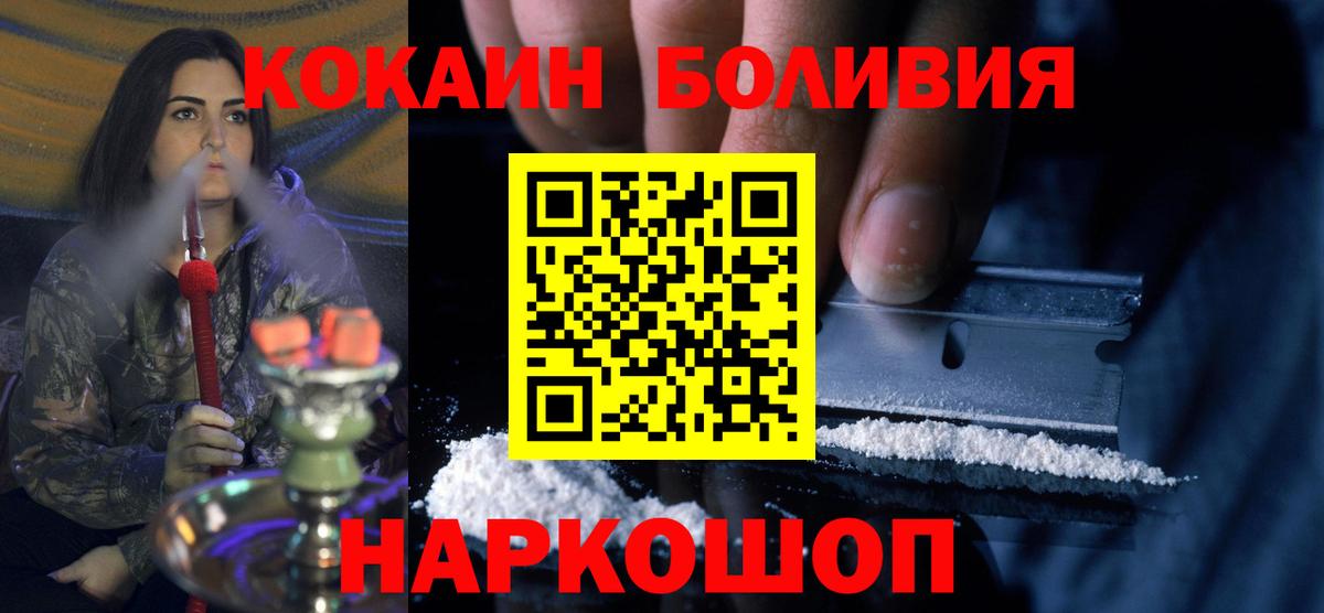Cocaine  Кокаин 99%  Вход с VPN  Кокаин 99%  Ирбит 