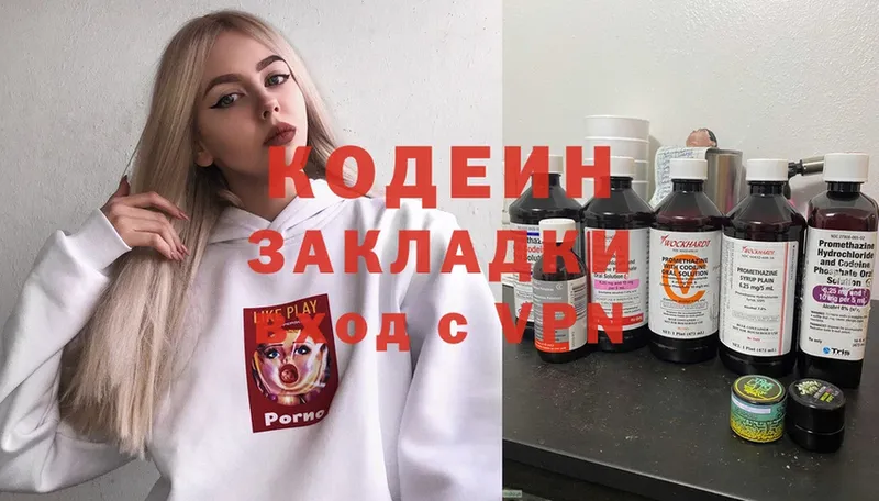 Кодеин напиток Lean (лин)  Ирбит 