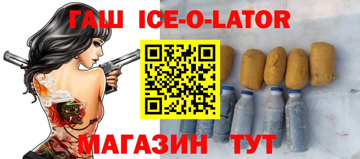 ГАШИШ 40% ТГК  ГАШ  хочу   ГАШИШ ice o lator  Ирбит 