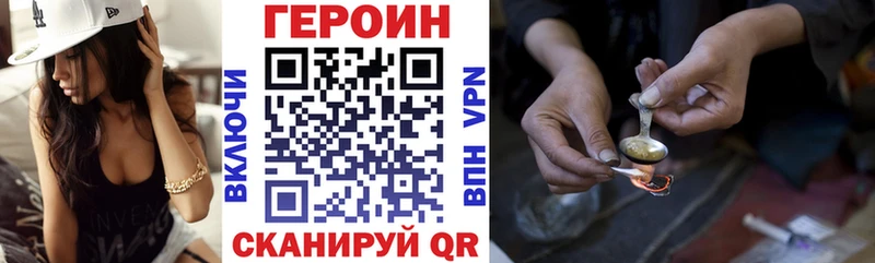 Героин Heroin  Ирбит 