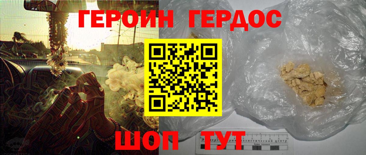 ГЕРОИН афганец  Ирбит 