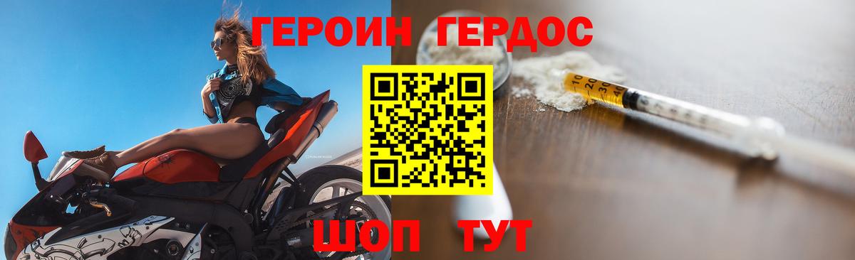 Героин Афган Ирбит