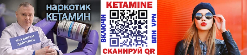 КЕТАМИН VHQ Ирбит