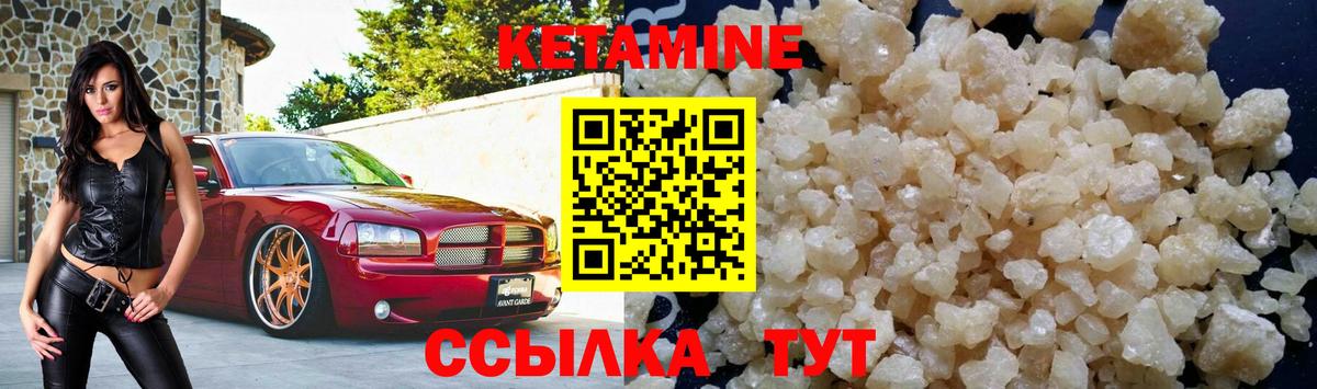 КЕТАМИН ketamine Ирбит