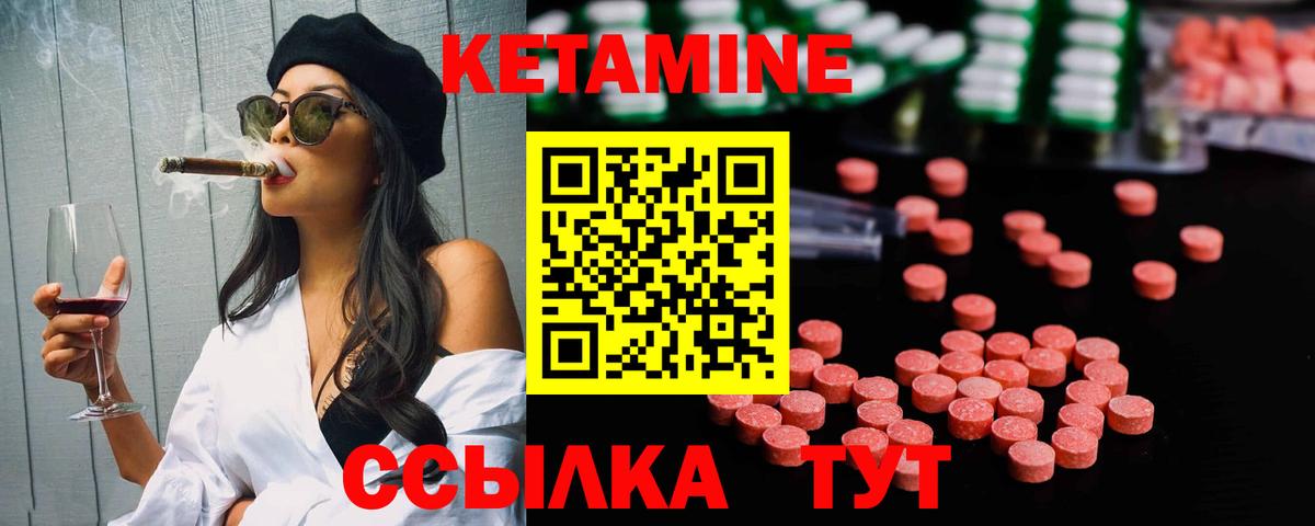 Ирбит  КЕТАМИН ketamine  Вход с VPN 
