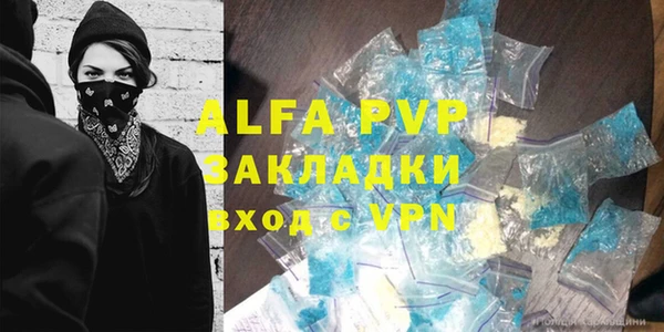 ALPHA PVP Михайлов