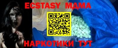 молекула духа Донецк