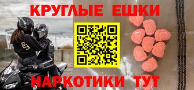 круглые Донской