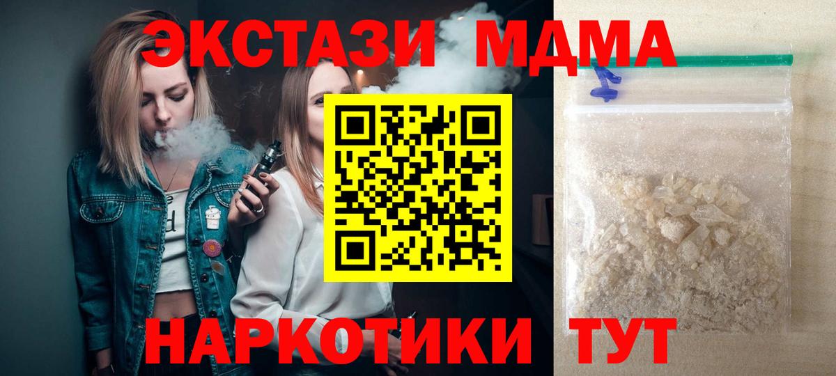 МДМА молли  МДМА VHQ  Ирбит 