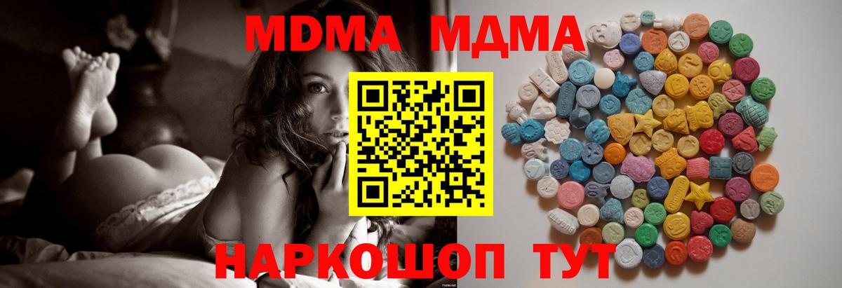 Ирбит  MDMA молли  Вход с VPN  МДМА  MDMA молли 