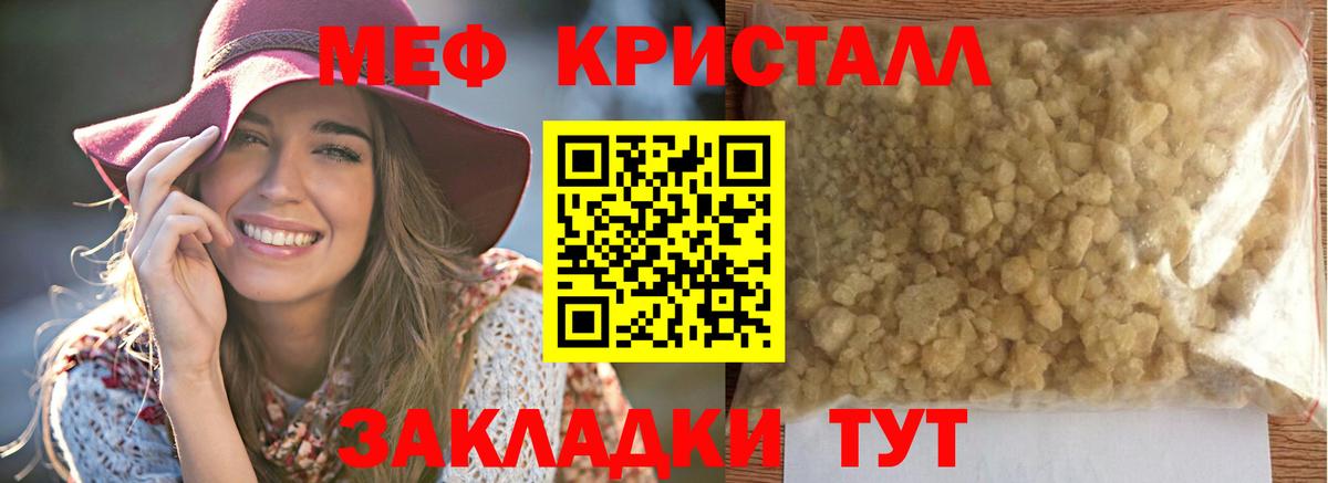 Мефедрон  Ирбит  дарнет шоп  Меф мяу мяу  Меф мука 