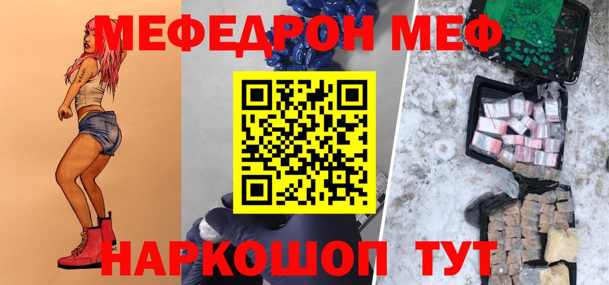 Меф мука Ирбит