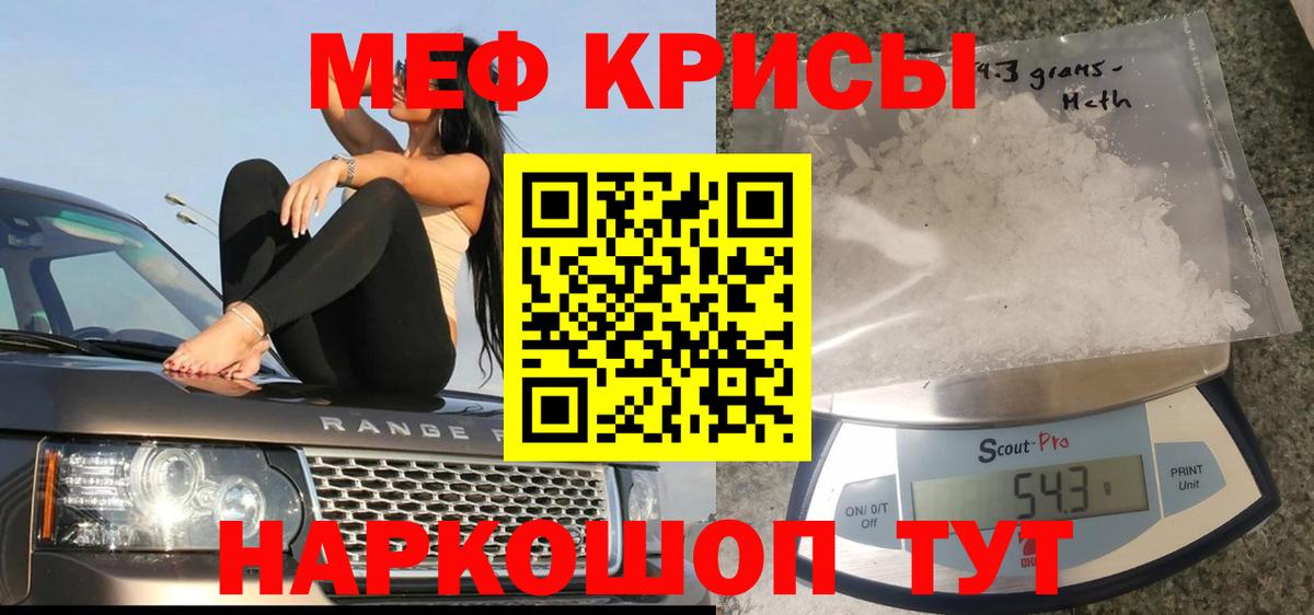 МЯУ-МЯУ mephedrone  МЕФ mephedrone  Вход с VPN  МЕФ  Ирбит 