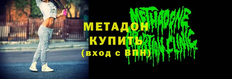 хочу   Ирбит  МЕТАДОН methadone 