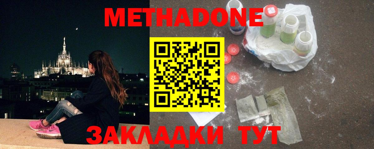 Метадон мёд  ОМГ ОМГ tor  МЕТАДОН кристалл  Ирбит 