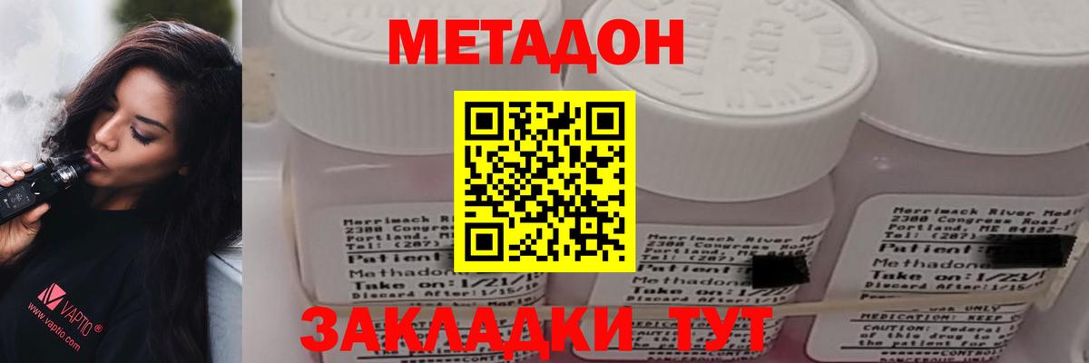 Метадон VHQ  Метадон VHQ  Ирбит  Вход с VPN 