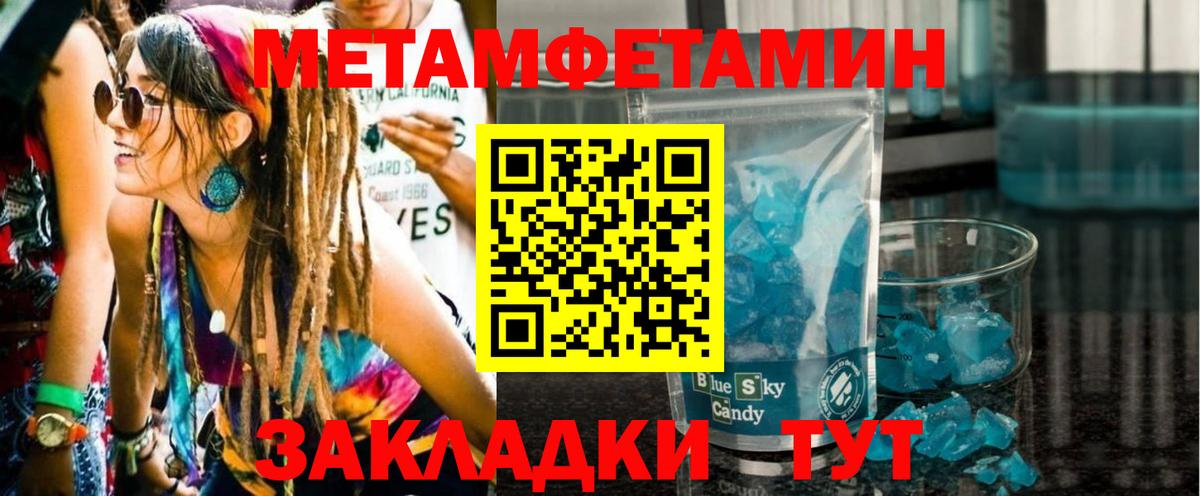 МЕТАМФЕТАМИН Декстрометамфетамин 99.9% Ирбит