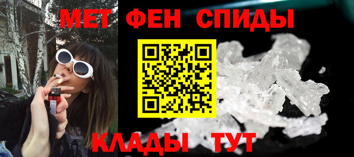 Метамфетамин пудра Ирбит
