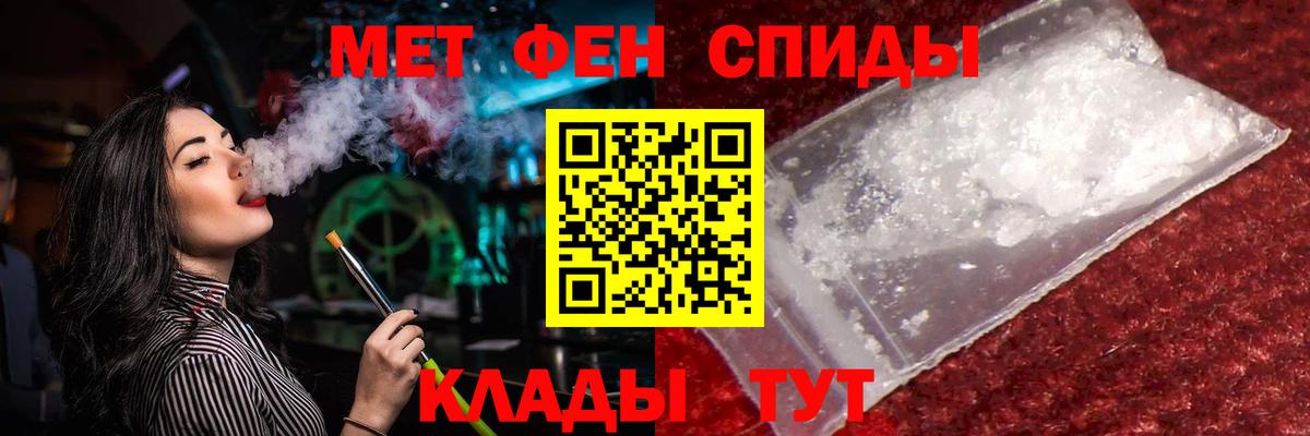 МЕТАМФЕТАМИН Декстрометамфетамин 99.9%  Первитин  МЕТАМФЕТАМИН Декстрометамфетамин 99.9%  Ирбит  Вход с VPN 