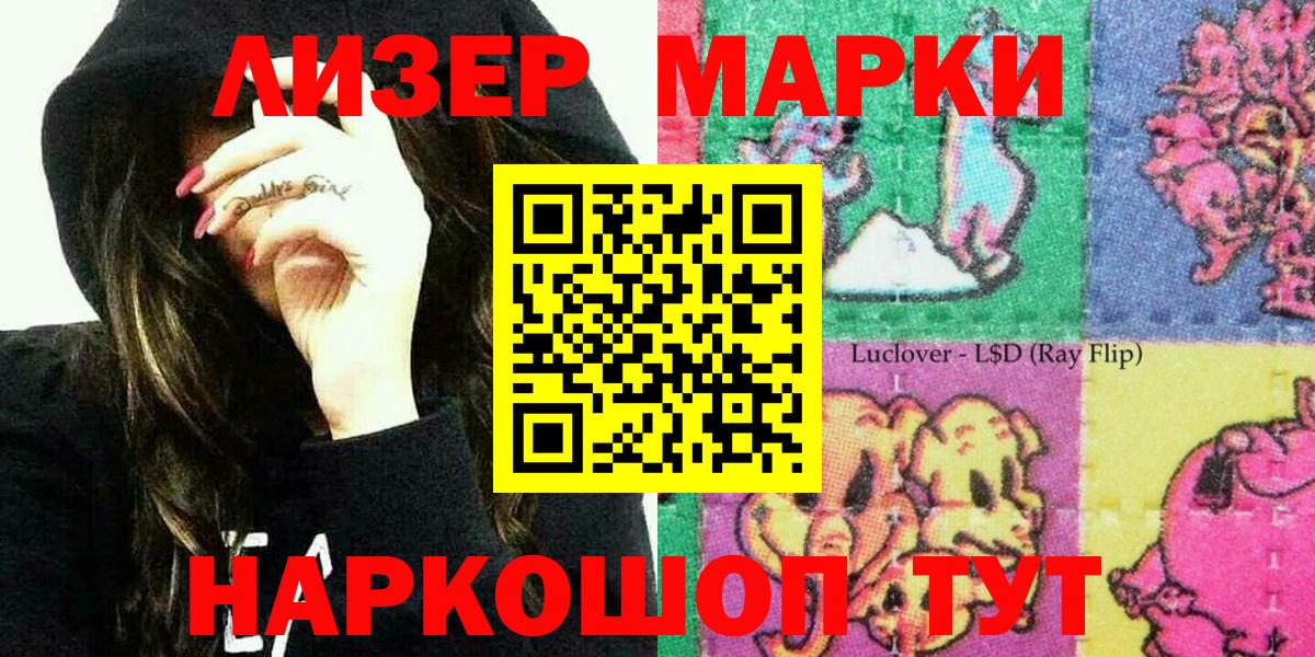 Марки N-bome 1,5мг Ирбит