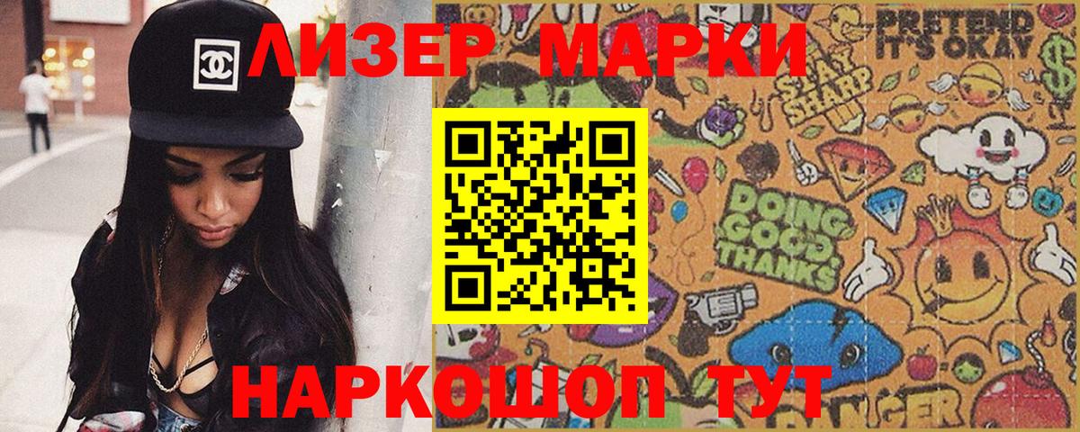Ирбит  Наркотические марки 1,8мг  Вход с VPN 