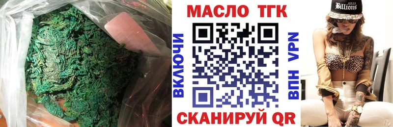 Дистиллят ТГК концентрат  Ирбит 