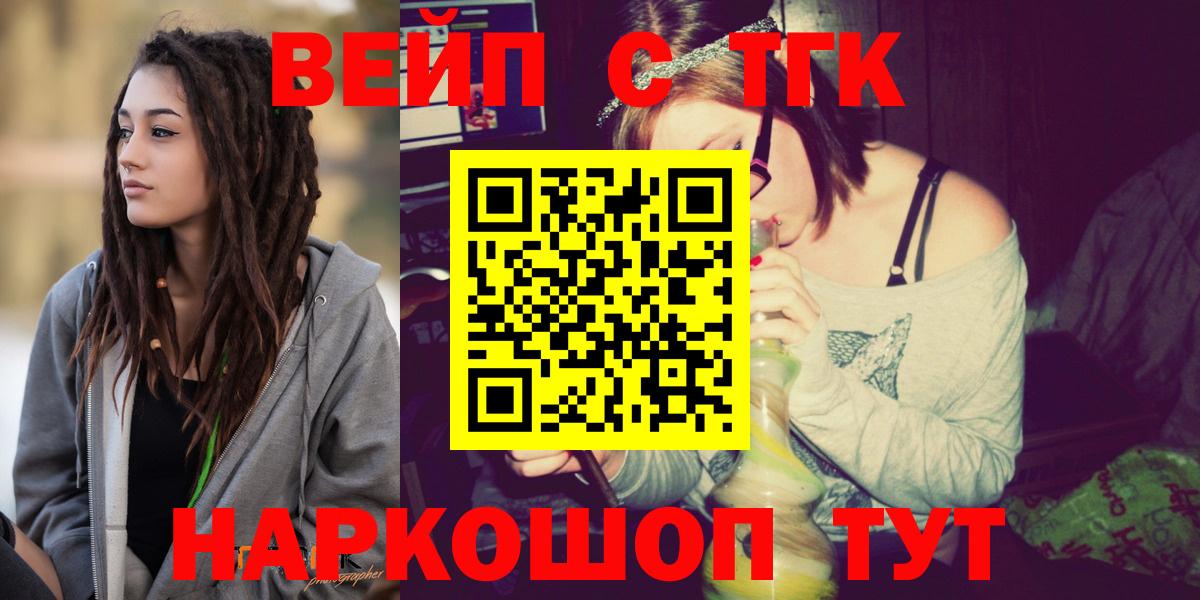 Дистиллят ТГК вейп с тгк  Ирбит  ТГК вейп с тгк 