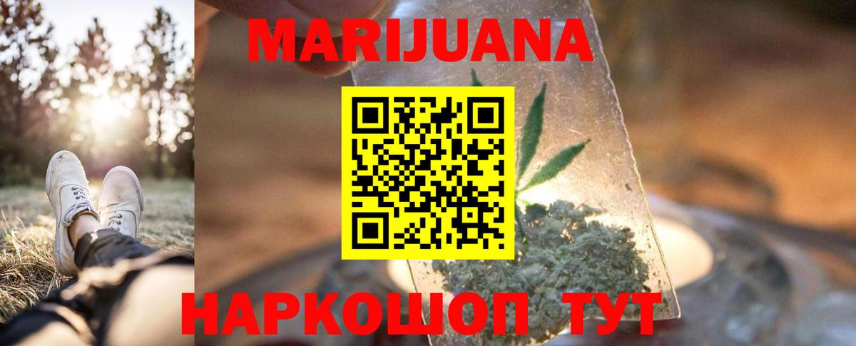 МАРИХУАНА LSD WEED Ирбит